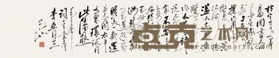 尉天池 横空出世 镜心 23.5×114cm