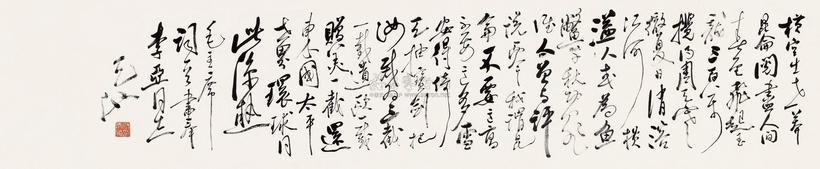 尉天池 横空出世 镜心