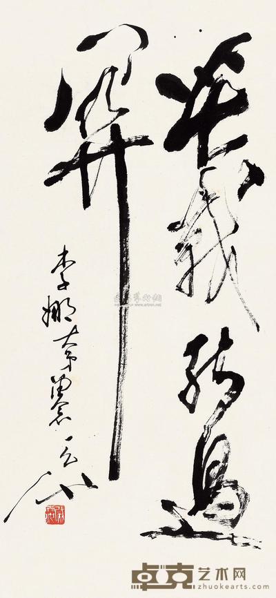 尉天池 书法 镜心 70×32cm