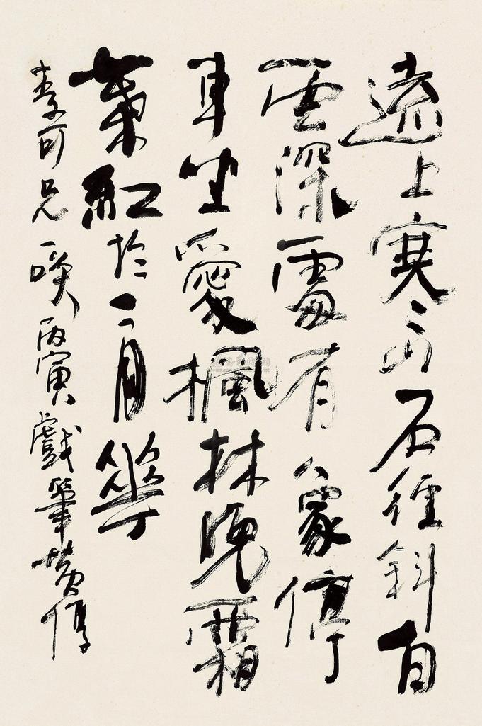 黄惇 书法 镜心