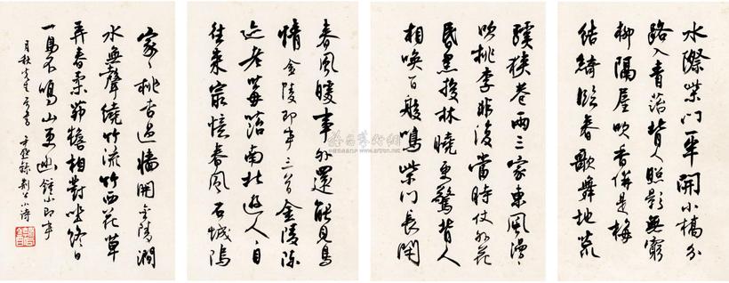 沈尹默 王安石诗 镜心