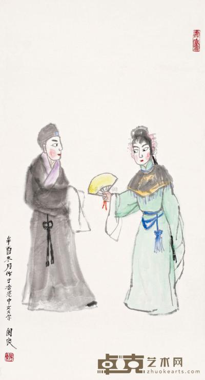 关良 辛酉（1981）年作 张生与崔莺莺 镜心 89.5×48cm