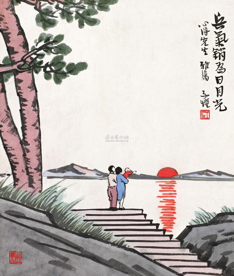 丰子恺 兵气销为日月光 镜心