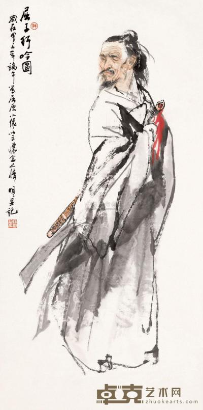 王明明 甲子（1984）年作 屈子行吟 立轴 135.5×67.5cm