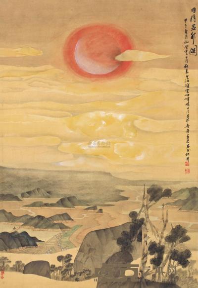 卓鹤君 甲子（1984）年作 日月并升 镜心 55.5×38.4cm