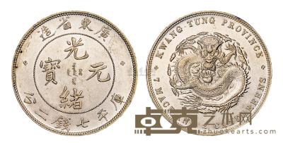 1890年广东省造光绪元宝库平七钱二分银币一枚 
