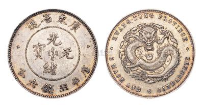 1890年广东省造光绪元宝库平三钱六分银币一枚