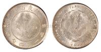 1909年广东省造宣统元宝库平一钱四分四厘银币一枚
