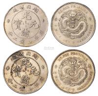 1895年湖北省造光绪元宝库平七钱二分银币二枚
