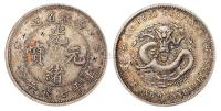 1897年安徽省造光绪元宝库平七钱二分银币一枚