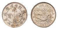 1898年戊戌江南省造光绪元宝库平七分二厘银币一枚