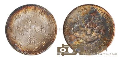 1899年己亥江南省造光绪元宝库平七分二厘银币一枚 