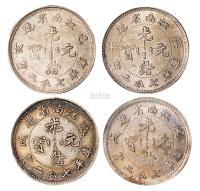 1898年戊戌江南省造光绪元宝库平七分二厘银币二枚；1900年庚子、1905年乙巳年造各一枚