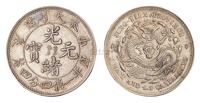 1904年甲辰奉天省造光绪元宝库平一钱四分四厘银币一枚