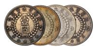 1949年新疆省造币厂铸壹圆银币四枚