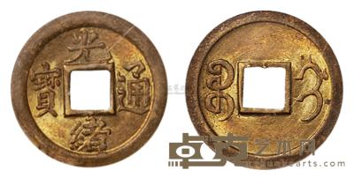 1900年宝蓟局光绪通宝机制方孔铜币一枚 