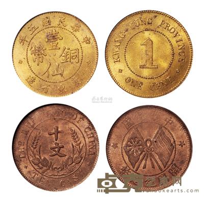 1916年广东省造壹仙铜币一枚 