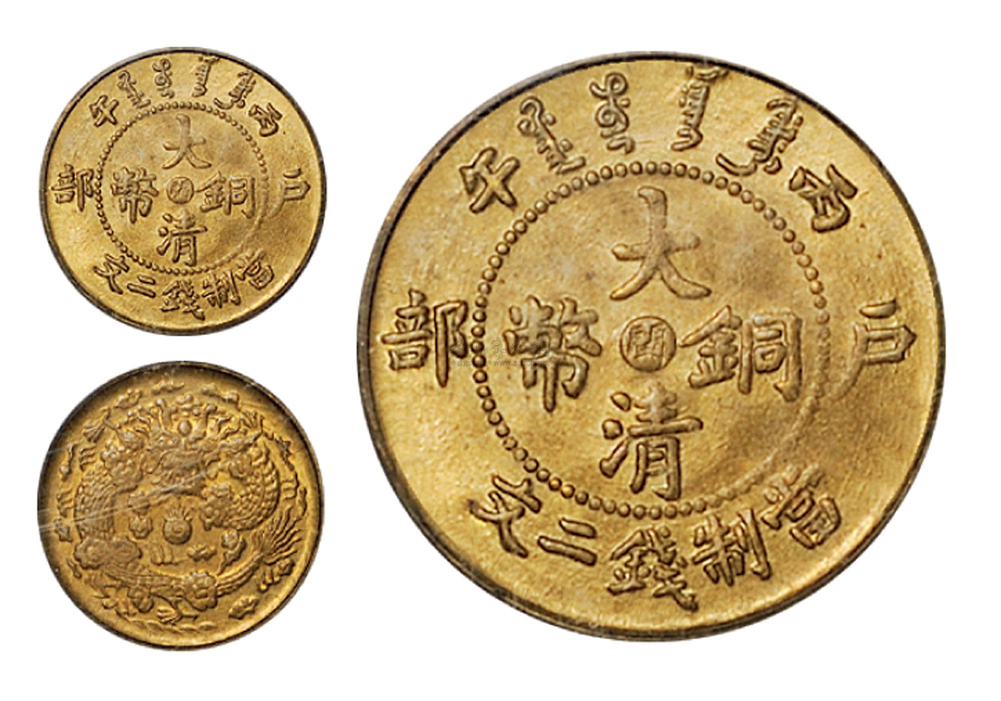 清代光绪通宝机制方孔铜币四枚：宝广局背“MADEINHK”、背满文“宝宁”、背 