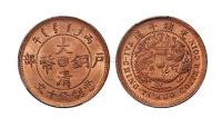 1906年户部丙午大清铜币中心“鄂”十文一枚