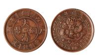 1906年户部丙午大清铜币中心“湘”十文一枚