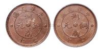 1912年中华民国湖南铜元十文二枚