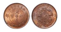 1906年户部丙午大清铜币中心“宁”背水龙十文一枚