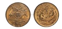 1908年光绪戊申“宁”字一文铜币一枚