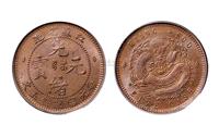 1901年江苏省造光绪元宝五文铜币一枚