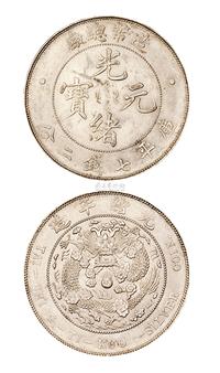 1908年造币总厂光绪元宝库平七钱二分银币一枚