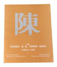 1991年Daniel Ching（陈丹尼）收藏中国及东方钱币拍卖目录一册