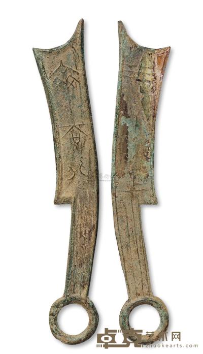 战国时期“齐法化”背“上”三字刀一枚 高182mm