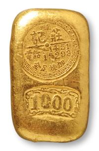 民国时期广州“庄记加炼足金”一两金锭一枚