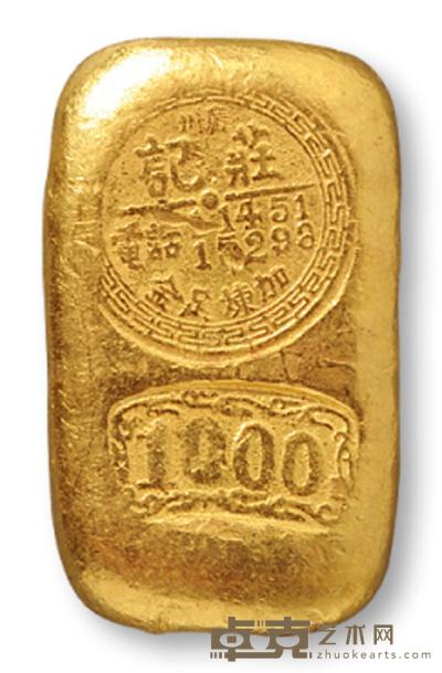 民国时期广州“庄记加炼足金”一两金锭一枚 重37.48g