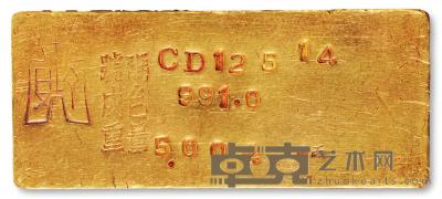 民国时期中央造币厂铸布图五两厂条一枚 重156.4g