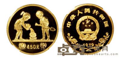 1979年国际儿童年纪念金币 （一枚） 