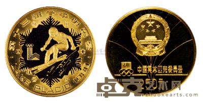1980年第十三届冬奥会纪念金币 （一枚） 