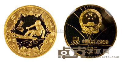 1980年第十三届冬季奥运会加厚版纪念金币 （一枚） 