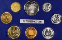 1981年中国人民银行硬币1分至壹圆全套八枚装帧册 （一册）