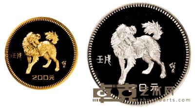 1982年壬戌狗年精制生肖纪念金、银币 （全套二枚） 