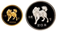 1982年壬戌狗年精制生肖纪念金、银币 （全套二枚）