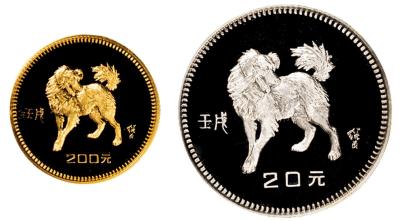 1982年壬戌狗年精制生肖纪念金、银币 （全套二枚）