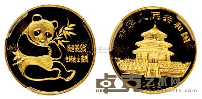 1982年熊猫纪念金币 （一枚） 