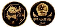 1984年熊猫纪念铜币 （一枚）