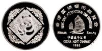 1985年第4届香港国际硬币展览会纪念银章 （一枚）