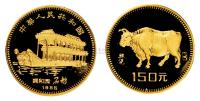 1985年乙丑牛年生肖纪念金币 （一枚）