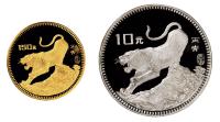 1986丙寅虎年生肖纪念金币、银币 （各一枚）