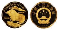 1986年世界野生动物基金会成立25周年纪念金币 （一枚）