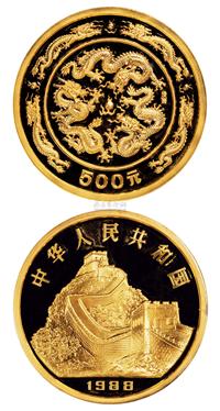 1988戊辰龙年生肖纪念金币 （一枚）