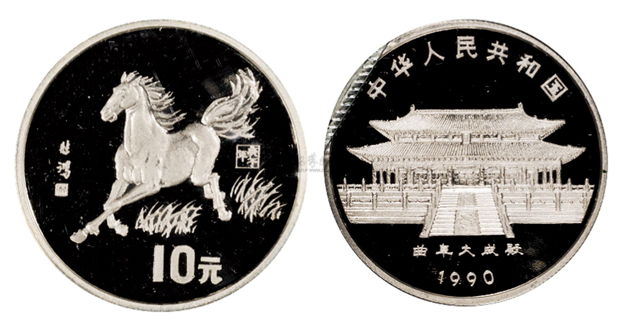 中国 1990年 馬年 10元銀貨 - 旧貨幣/金貨/銀貨/記念硬貨