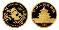 1991年中国熊猫金币发行十周年纪念金币 （一枚）